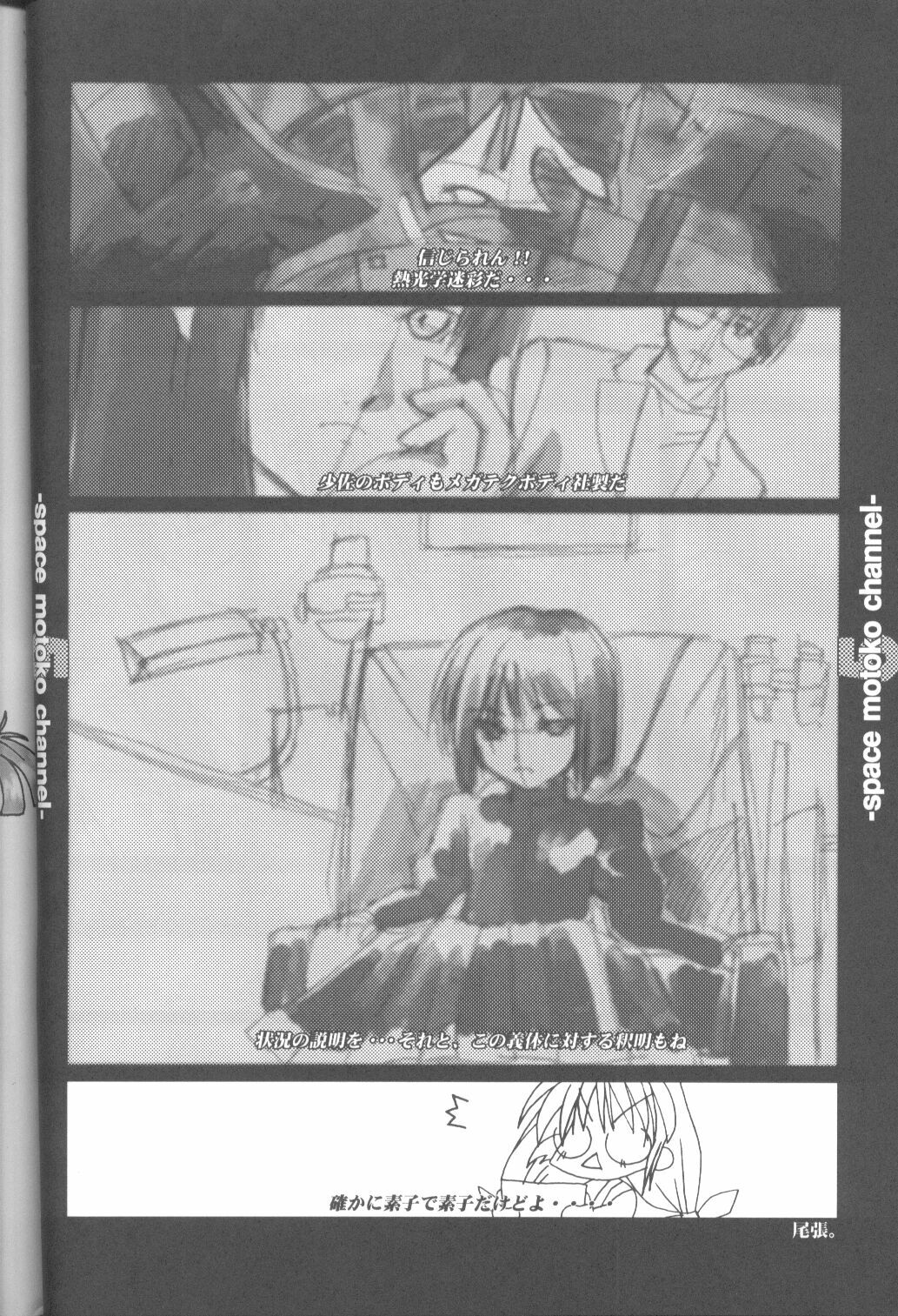 (C58) [URA. (Various)] Cap Hina (Love Hina) page 47 full