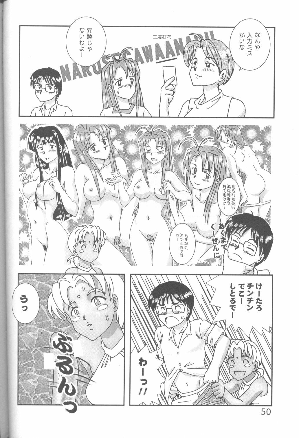 (C58) [URA. (Various)] Cap Hina (Love Hina) page 49 full