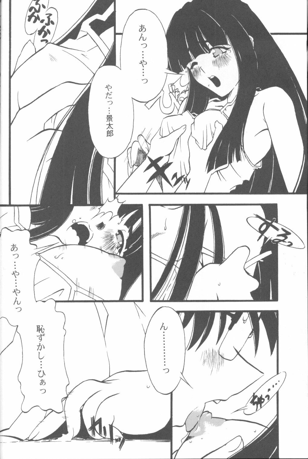 (C58) [URA. (Various)] Cap Hina (Love Hina) page 5 full