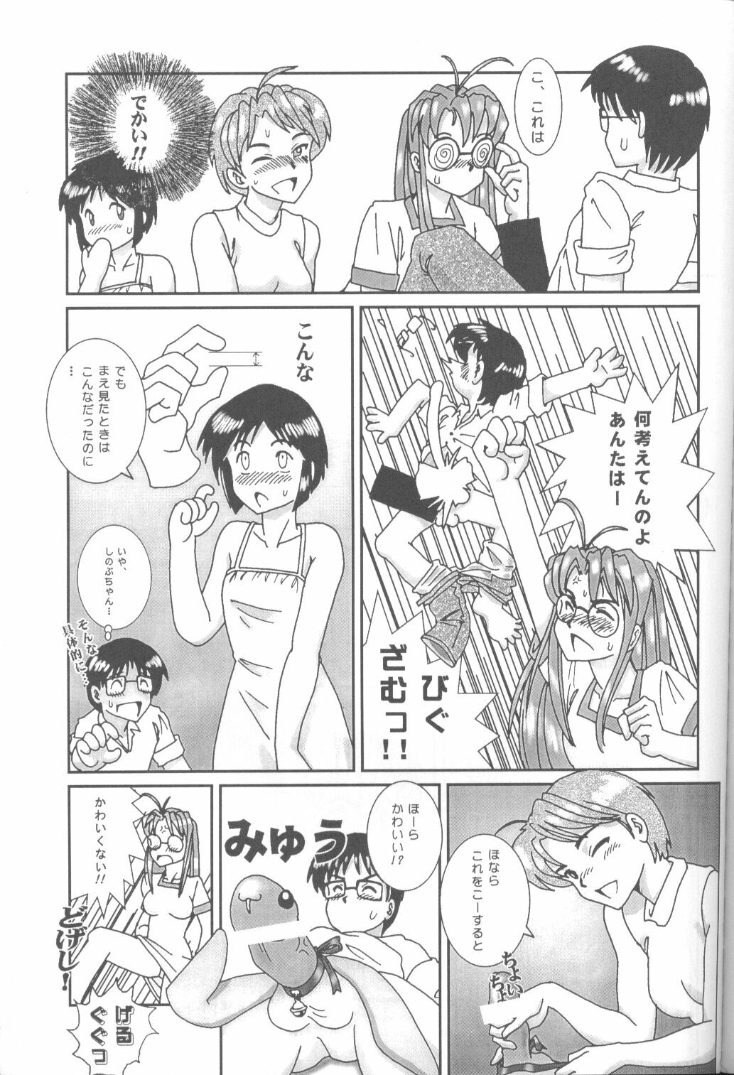 (C58) [URA. (Various)] Cap Hina (Love Hina) page 50 full