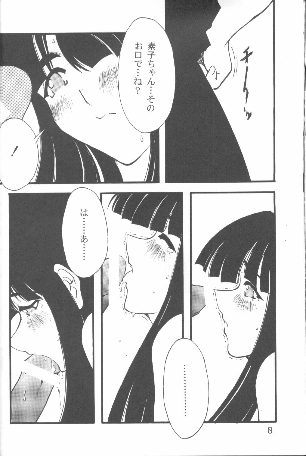 (C58) [URA. (Various)] Cap Hina (Love Hina) page 7 full