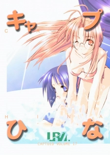 (C58) [URA. (Various)] Cap Hina (Love Hina)