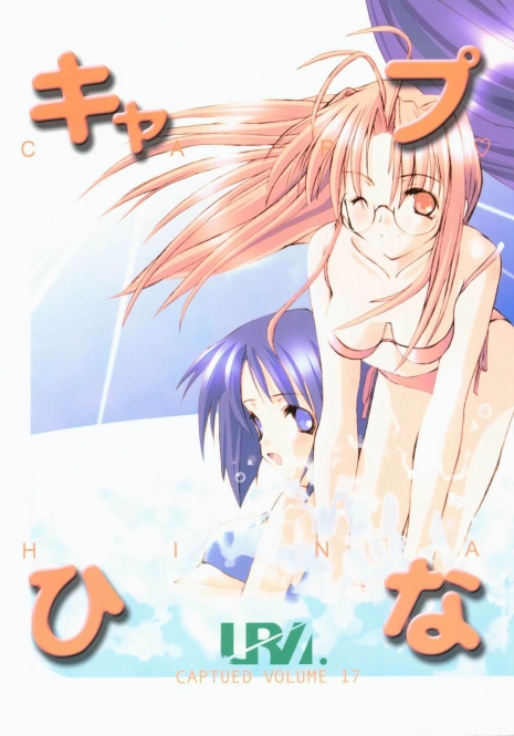 (C58) [URA. (Various)] Cap Hina (Love Hina)