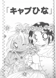 (C58) [URA. (Various)] Cap Hina (Love Hina) - page 2