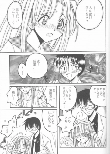 (C58) [URA. (Various)] Cap Hina (Love Hina) - page 30