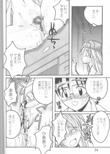(C58) [URA. (Various)] Cap Hina (Love Hina) - page 33