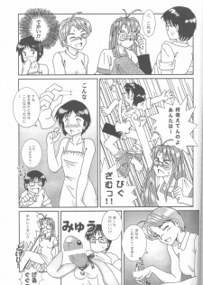 (C58) [URA. (Various)] Cap Hina (Love Hina) - page 50