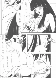 (C58) [URA. (Various)] Cap Hina (Love Hina) - page 5