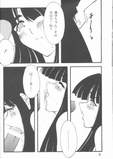 (C58) [URA. (Various)] Cap Hina (Love Hina) - page 7