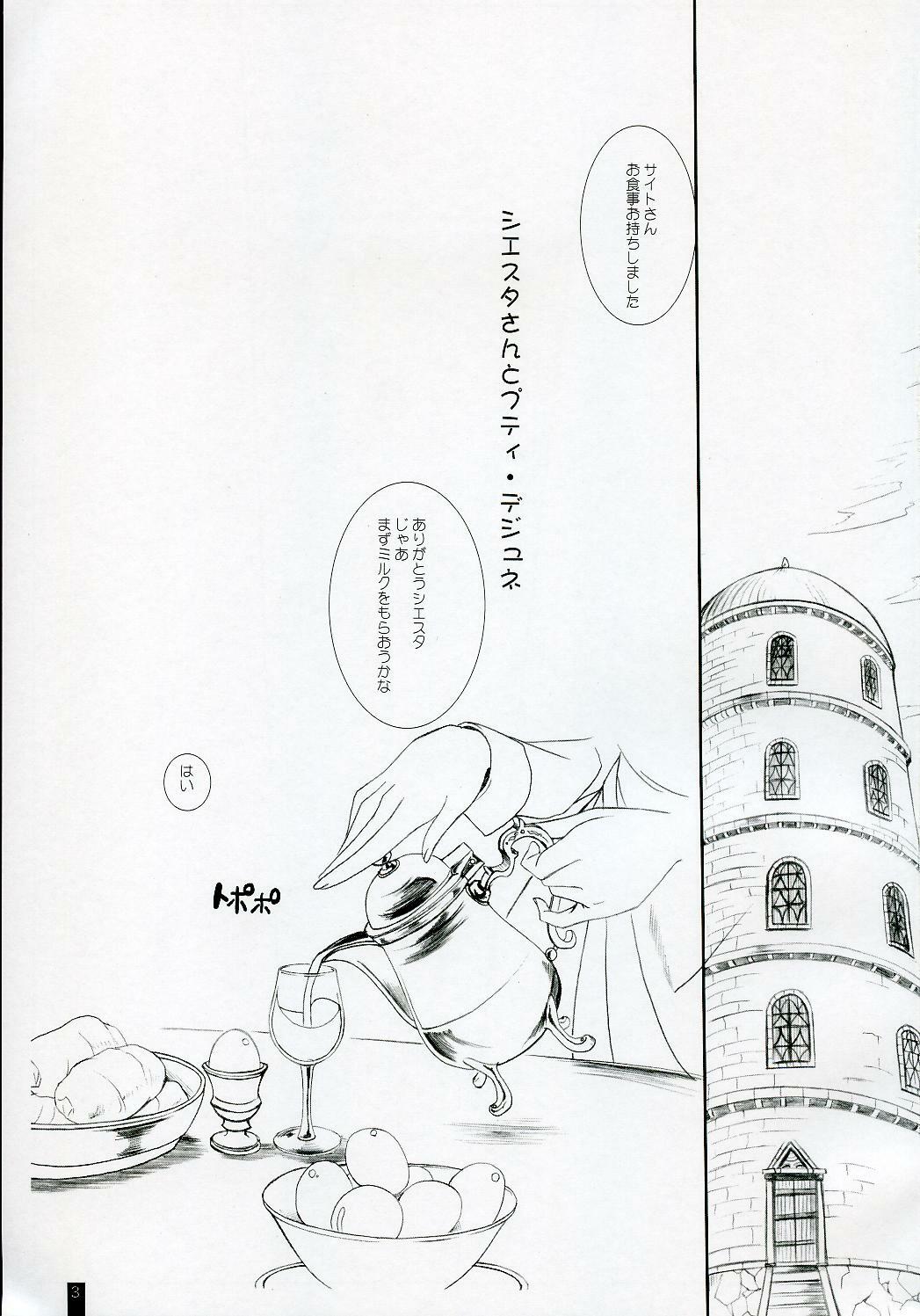 (C72) [Kemokomoya (Komori Kei)] Siesta-san to Petit Dejeuner (Zero no Tsukaima) page 2 full