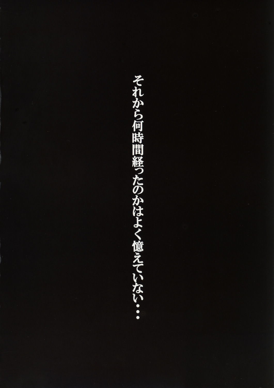 [Makino Jimusho] ～知られざる真実～ SIDE：B (LOVERS理恵) page 11 full