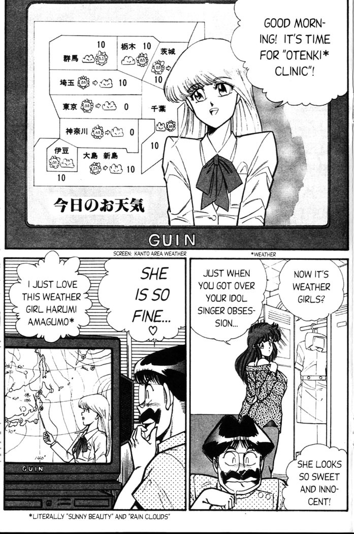 [Inui Haruka] Ogenki Clinic Vol.5 [English] page 18 full