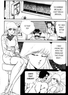 [Inui Haruka] Ogenki Clinic Vol.5 [English] - page 20