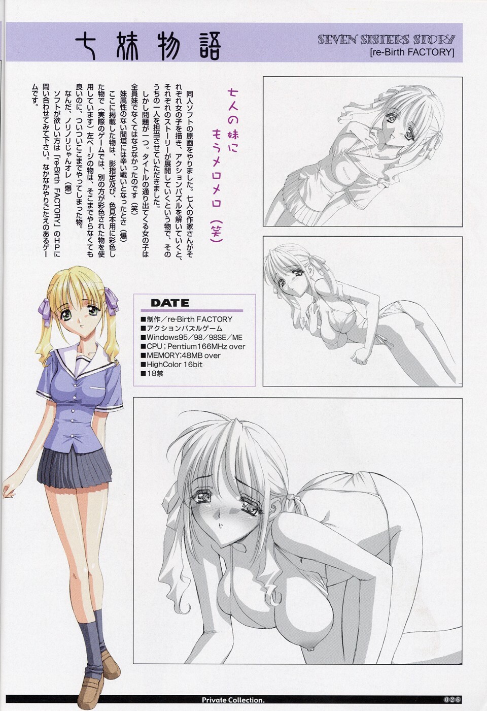 (C62) [Wanwandoh (Magaki Ryouta)] Soft Contact page 25 full