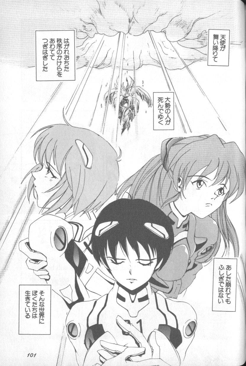 [Anthology] Shitsurakuen 1 | Paradise Lost 1 (Neon Genesis Evangelion) page 100 full