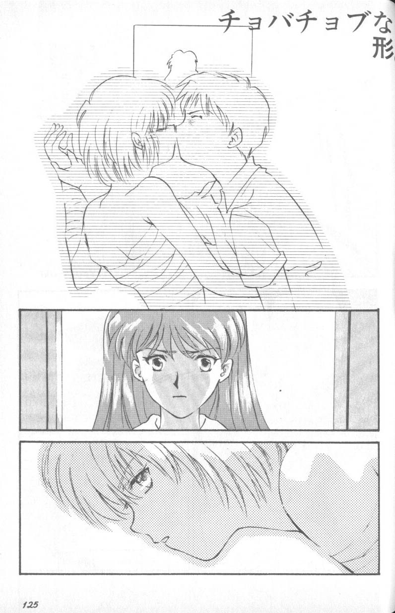 [Anthology] Shitsurakuen 1 | Paradise Lost 1 (Neon Genesis Evangelion) page 124 full
