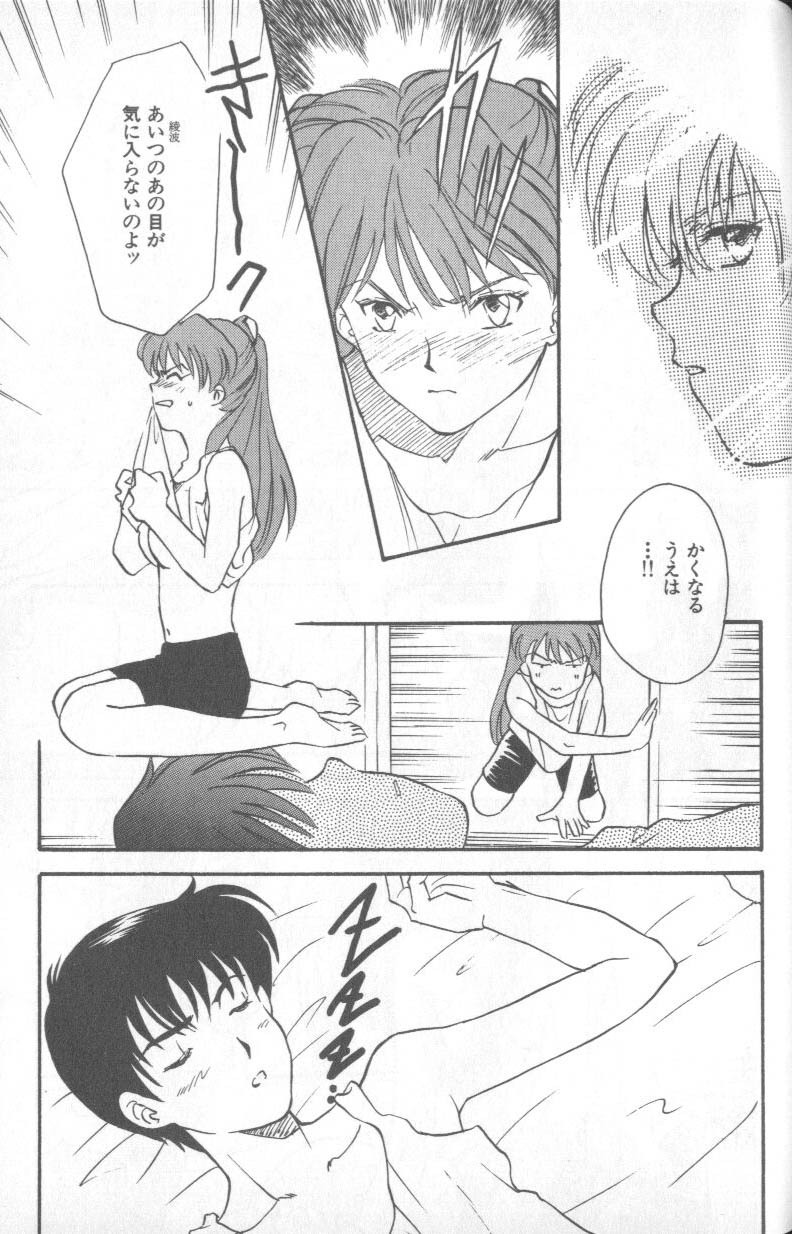 [Anthology] Shitsurakuen 1 | Paradise Lost 1 (Neon Genesis Evangelion) page 126 full