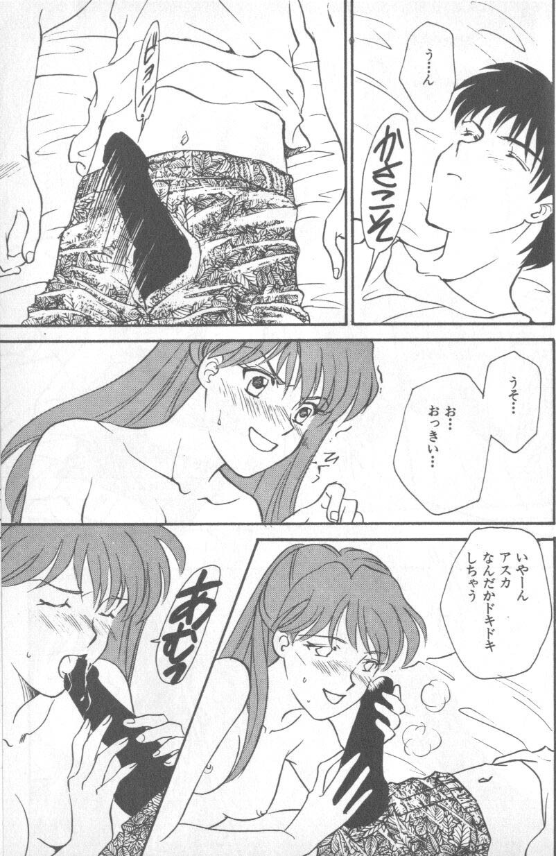 [Anthology] Shitsurakuen 1 | Paradise Lost 1 (Neon Genesis Evangelion) page 128 full
