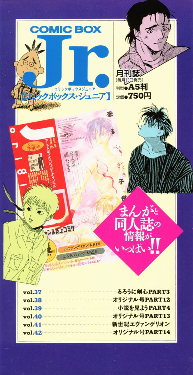 [Anthology] Shitsurakuen 1 | Paradise Lost 1 (Neon Genesis Evangelion) page 3 full