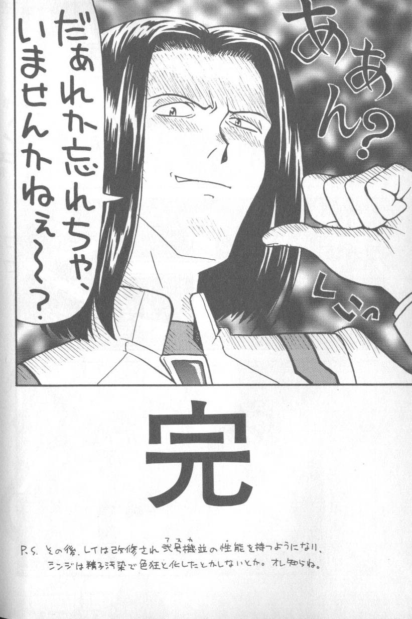 [Anthology] Shitsurakuen 1 | Paradise Lost 1 (Neon Genesis Evangelion) page 30 full
