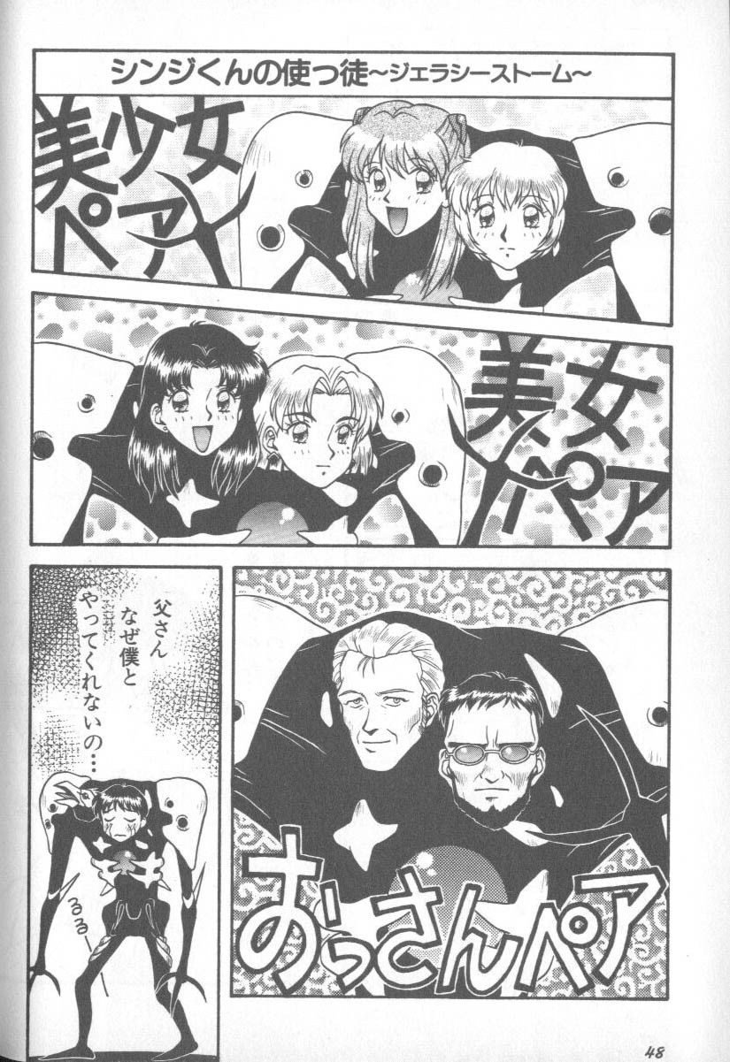 [Anthology] Shitsurakuen 1 | Paradise Lost 1 (Neon Genesis Evangelion) page 48 full