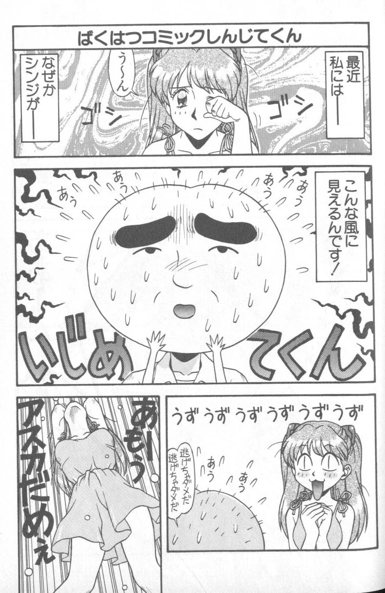 [Anthology] Shitsurakuen 1 | Paradise Lost 1 (Neon Genesis Evangelion) page 51 full