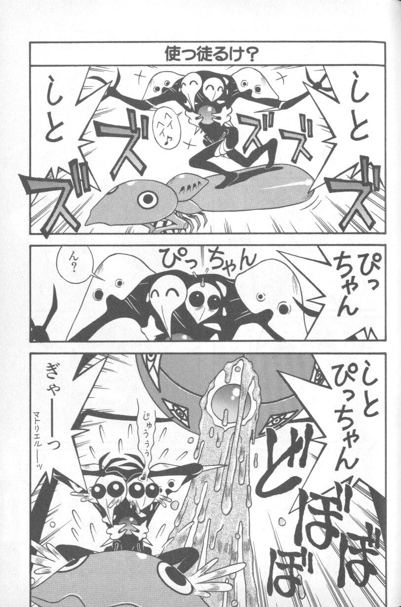 [Anthology] Shitsurakuen 1 | Paradise Lost 1 (Neon Genesis Evangelion) page 53 full