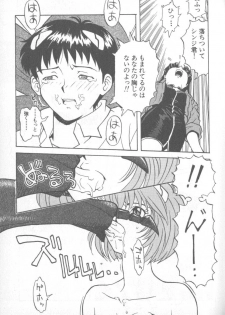 [Anthology] Shitsurakuen 1 | Paradise Lost 1 (Neon Genesis Evangelion) - page 17