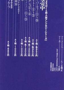 [Anthology] Shitsurakuen 1 | Paradise Lost 1 (Neon Genesis Evangelion) - page 2