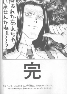 [Anthology] Shitsurakuen 1 | Paradise Lost 1 (Neon Genesis Evangelion) - page 30