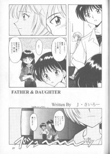 [Anthology] Shitsurakuen 1 | Paradise Lost 1 (Neon Genesis Evangelion) - page 31