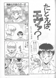 [Anthology] Shitsurakuen 1 | Paradise Lost 1 (Neon Genesis Evangelion) - page 47
