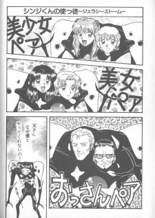 [Anthology] Shitsurakuen 1 | Paradise Lost 1 (Neon Genesis Evangelion) - page 48