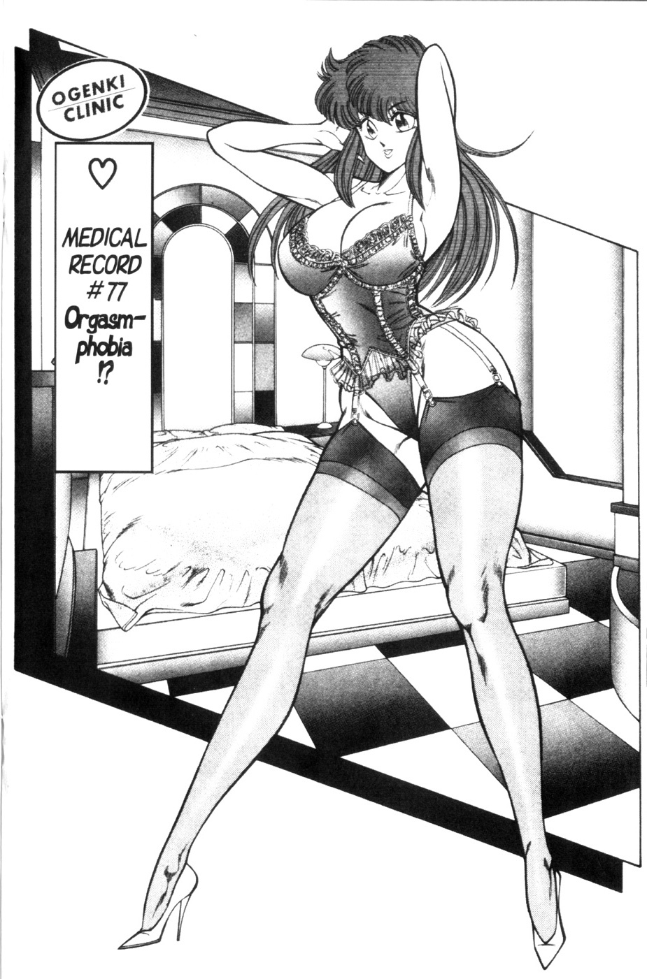 [Inui Haruka] Ogenki Clinic Vol.6 [English] page 16 full