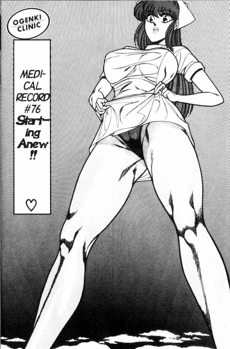 [Inui Haruka] Ogenki Clinic Vol.6 [English] page 2 full