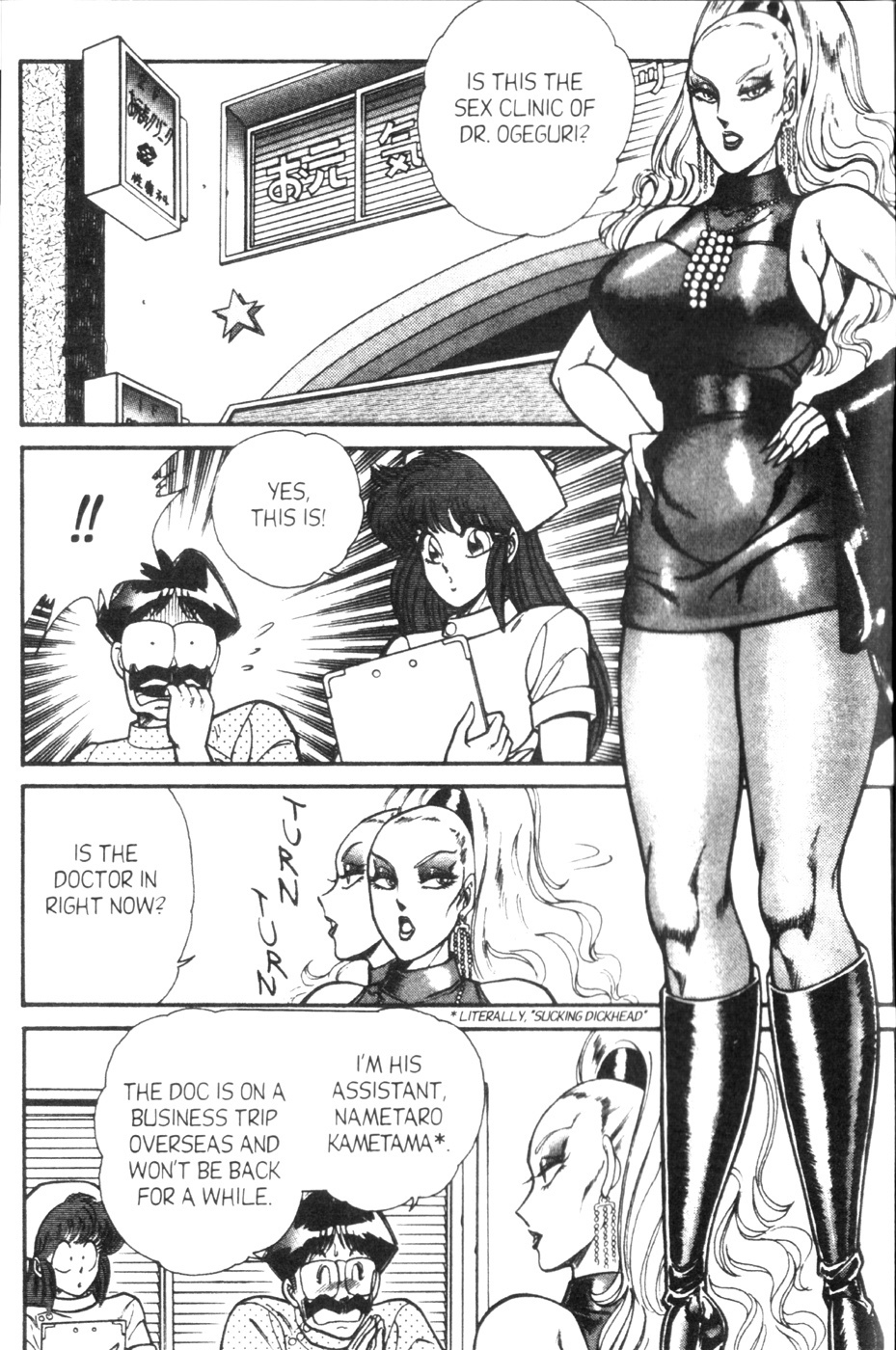 [Inui Haruka] Ogenki Clinic Vol.6 [English] page 63 full