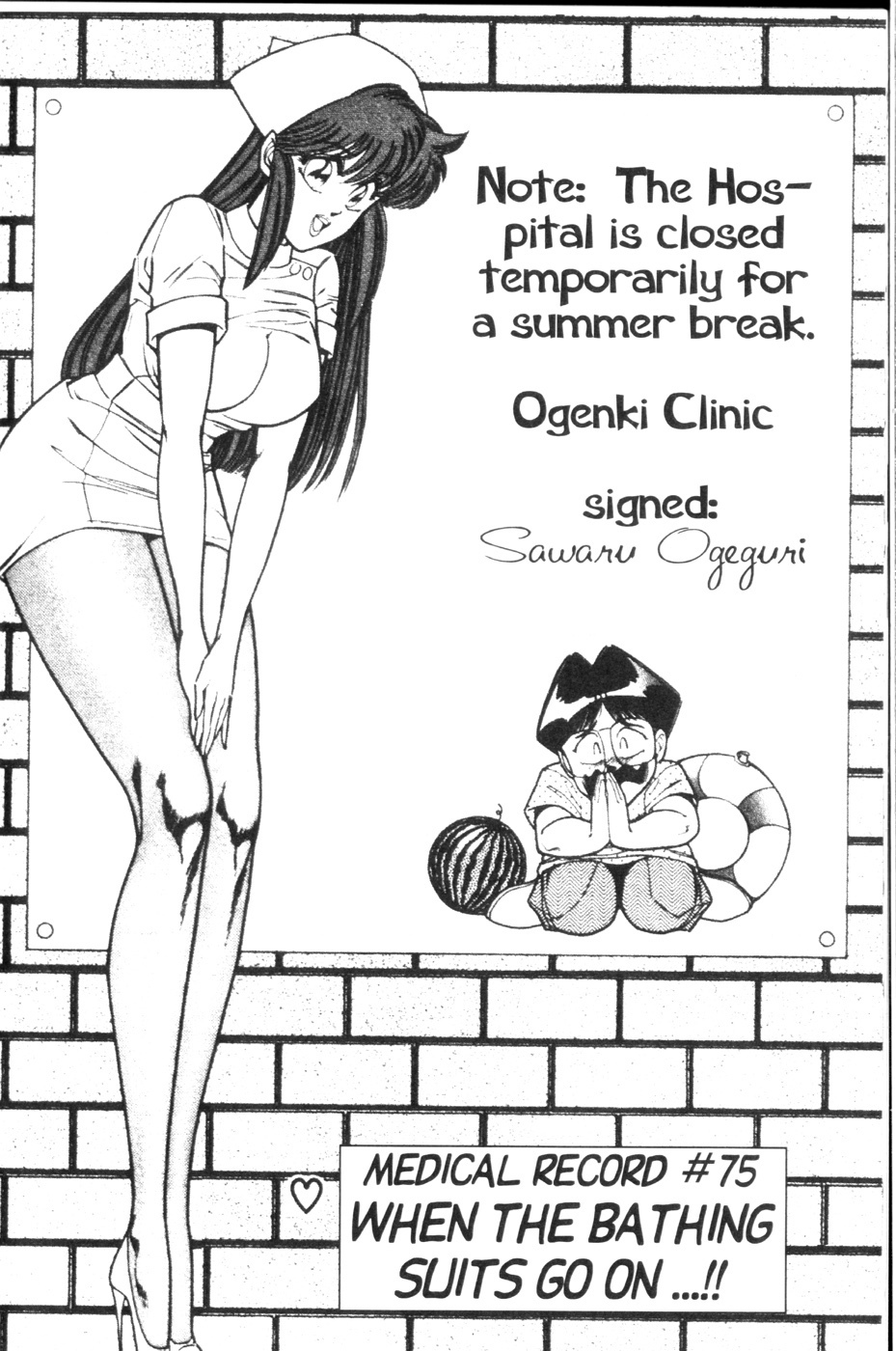 [Inui Haruka] Ogenki Clinic Vol.6 [English] page 76 full