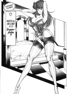 [Inui Haruka] Ogenki Clinic Vol.6 [English] - page 16