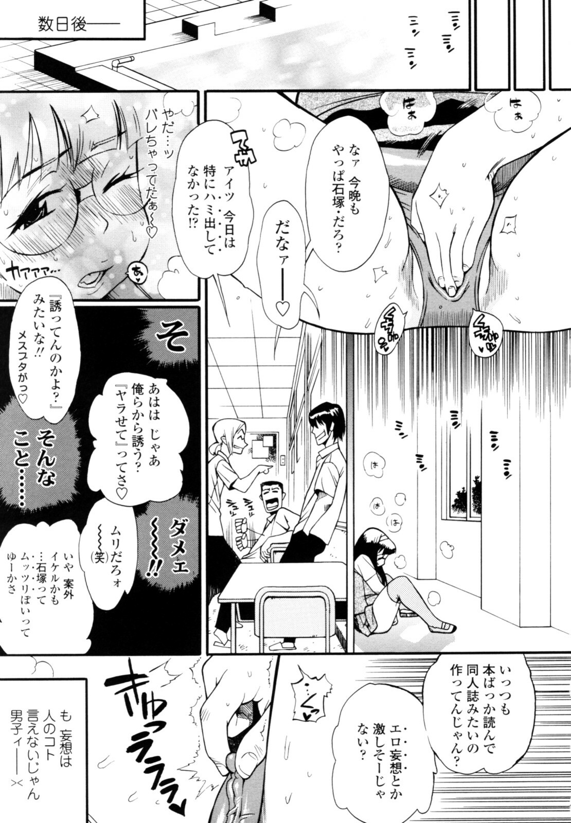 [Kishinosato Satoshi] Teka Pita! page 27 full