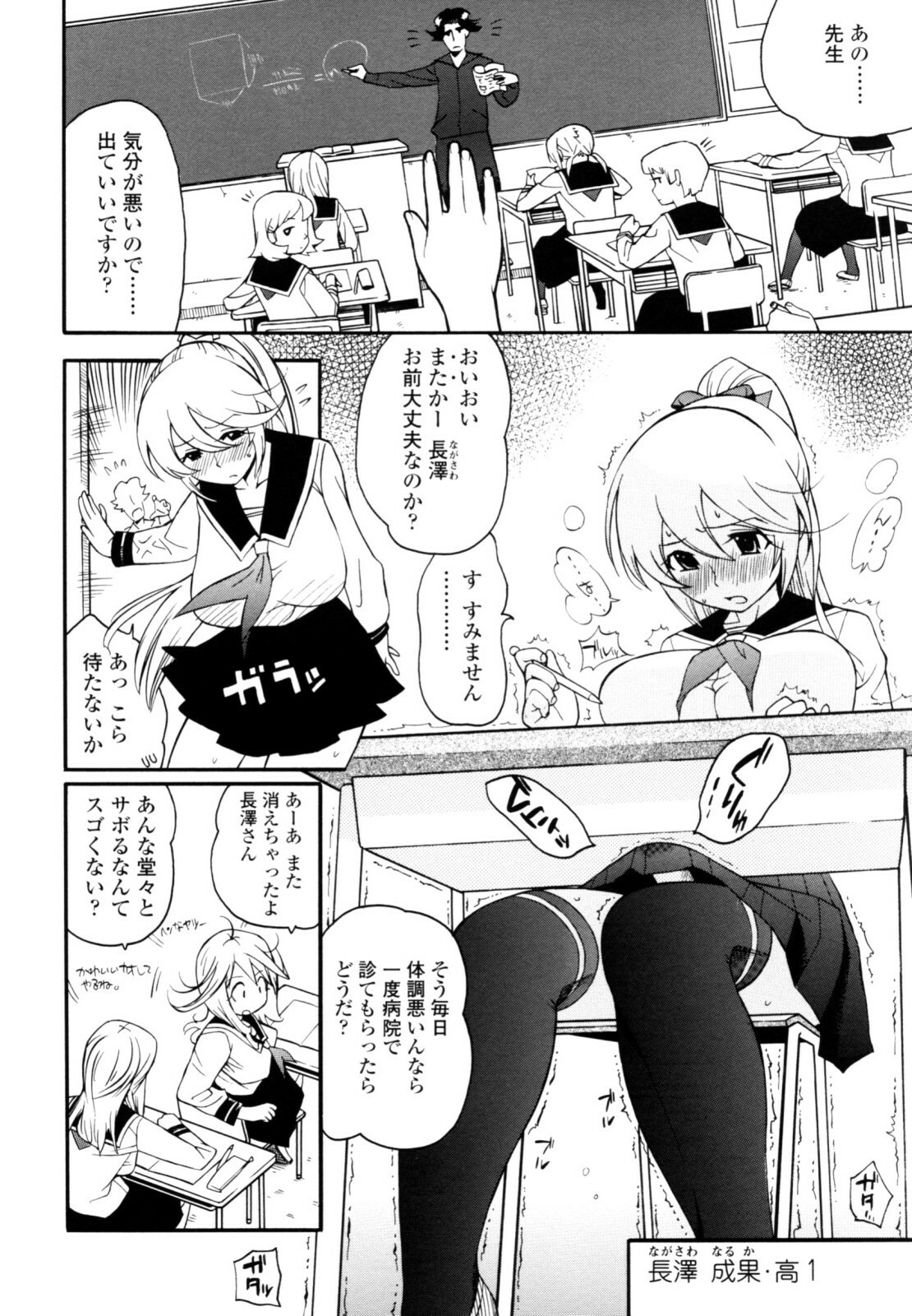 [Kishinosato Satoshi] Teka Pita! page 38 full