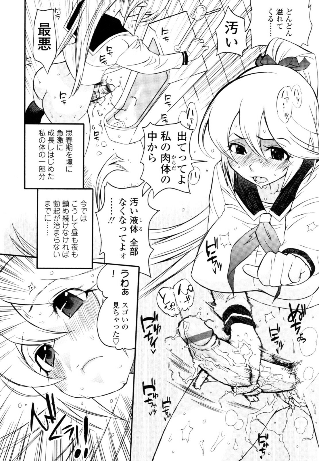 [Kishinosato Satoshi] Teka Pita! page 40 full
