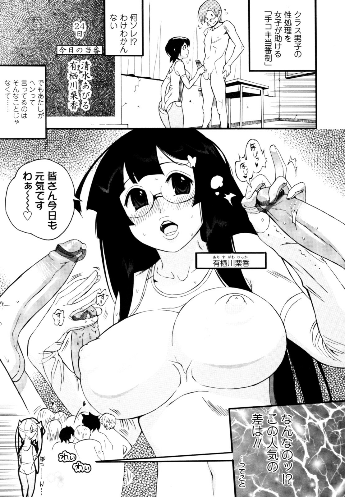 [Kishinosato Satoshi] Teka Pita! page 7 full