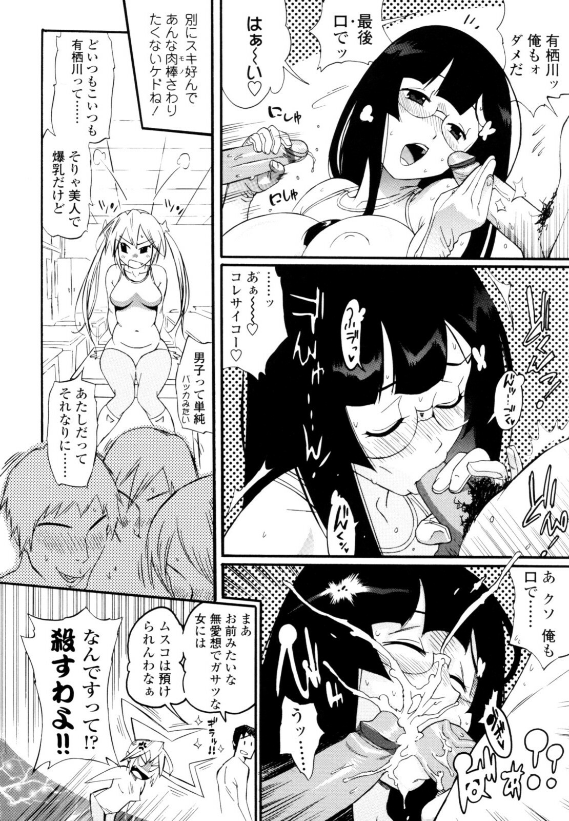 [Kishinosato Satoshi] Teka Pita! page 8 full