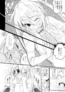 [Kishinosato Satoshi] Teka Pita! - page 12