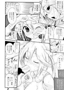 [Kishinosato Satoshi] Teka Pita! - page 16