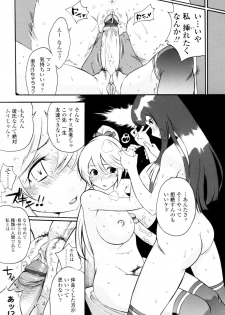 [Kishinosato Satoshi] Teka Pita! - page 47