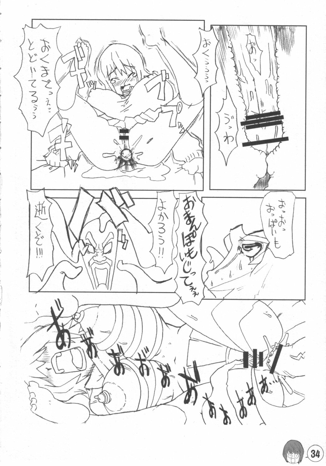 (CSP4) [Tetrodotoxin (Nise Kurosaki, Zuki)] Idebon (Idejuu) page 34 full