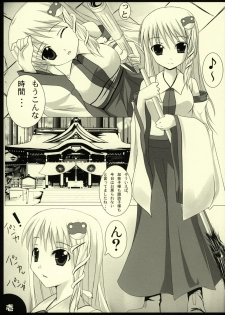 (SC38) [barista (Kirise Mitsuru)] PEPPERMINT (Touhou Project) - page 3