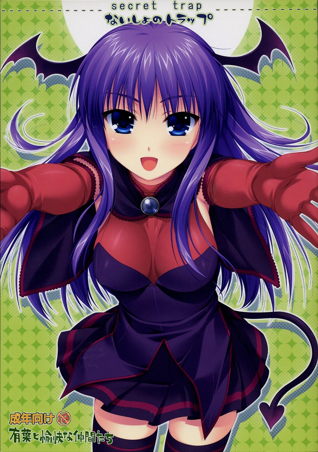 (C73) [Alpha to Yukaina Nakamatachi (Alpha)] Naisho no Trap (Quiz Magic Academy) page 1 full