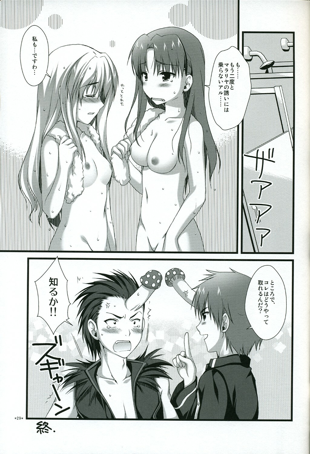 (C73) [Alpha to Yukaina Nakamatachi (Alpha)] Naisho no Trap (Quiz Magic Academy) page 28 full